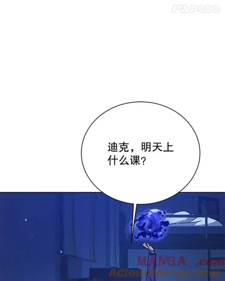 《死灵术师学院的召唤天才》127.只有她图21