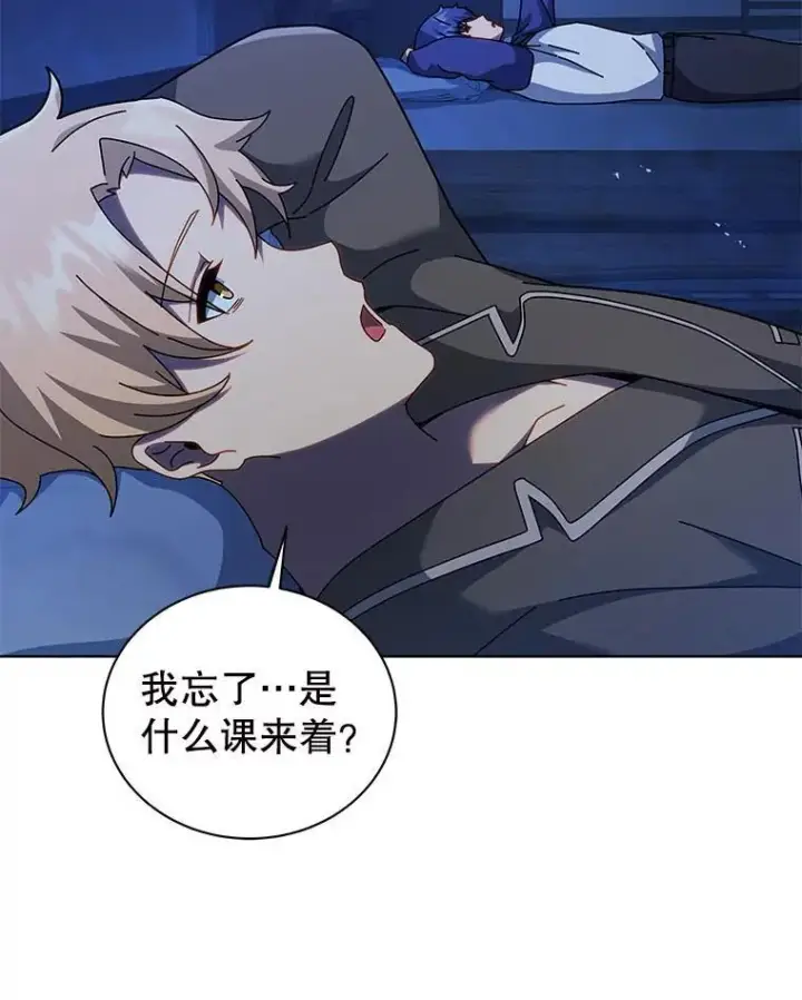《死灵术师学院的召唤天才》127.只有她图22