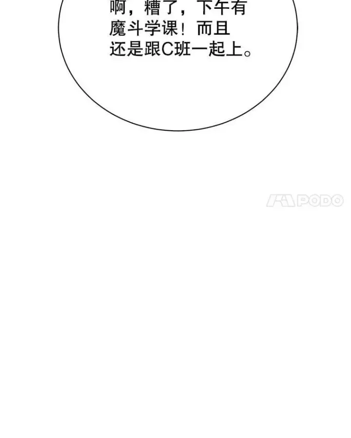《死灵术师学院的召唤天才》127.只有她图24