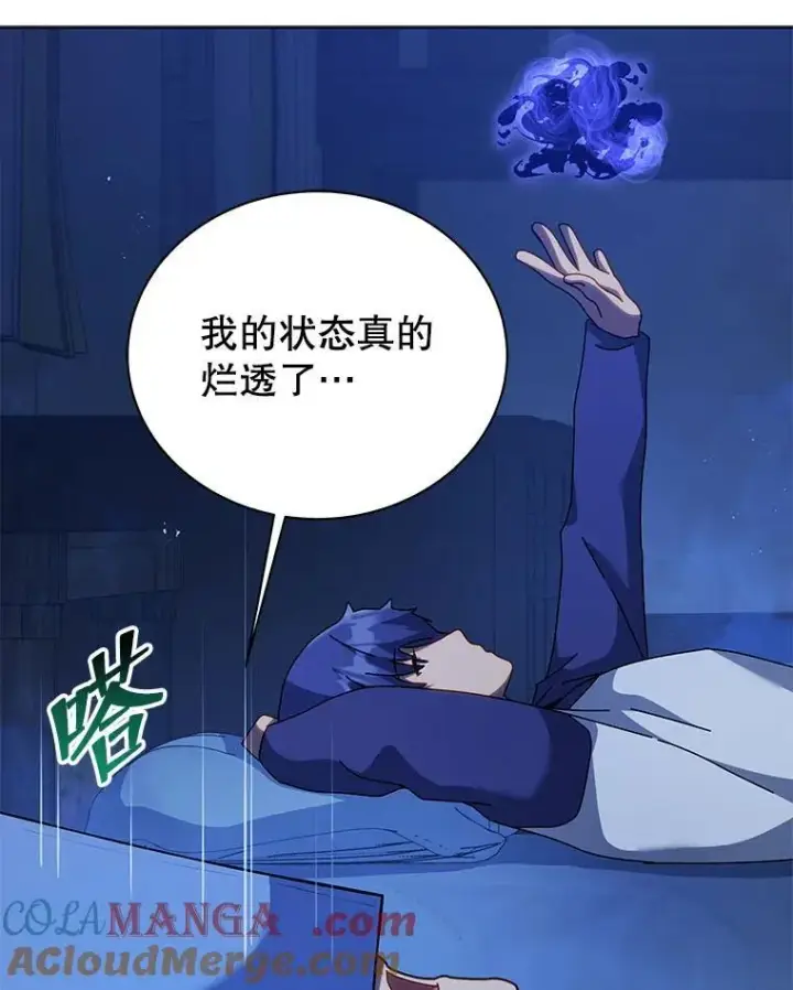 《死灵术师学院的召唤天才》127.只有她图25