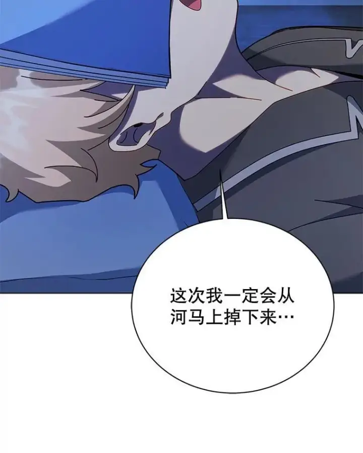 《死灵术师学院的召唤天才》127.只有她图26