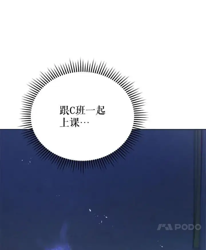 《死灵术师学院的召唤天才》127.只有她图27