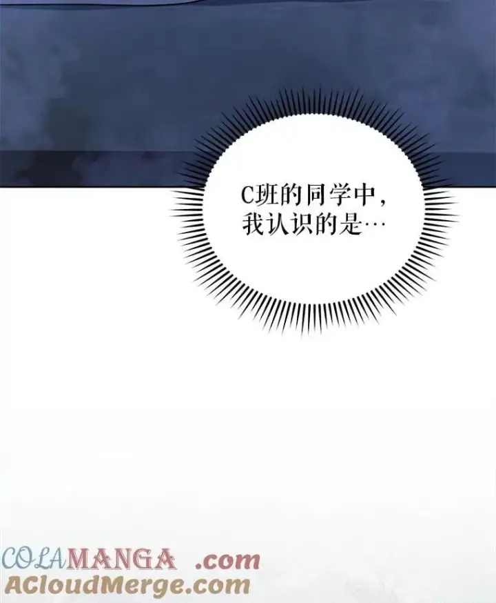 《死灵术师学院的召唤天才》127.只有她图29