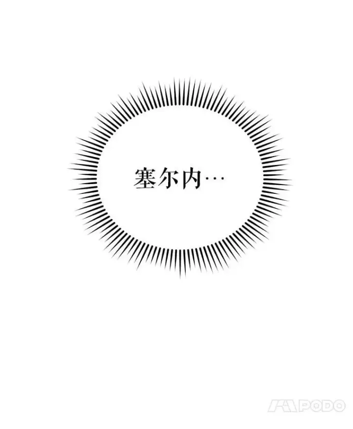 《死灵术师学院的召唤天才》127.只有她图34