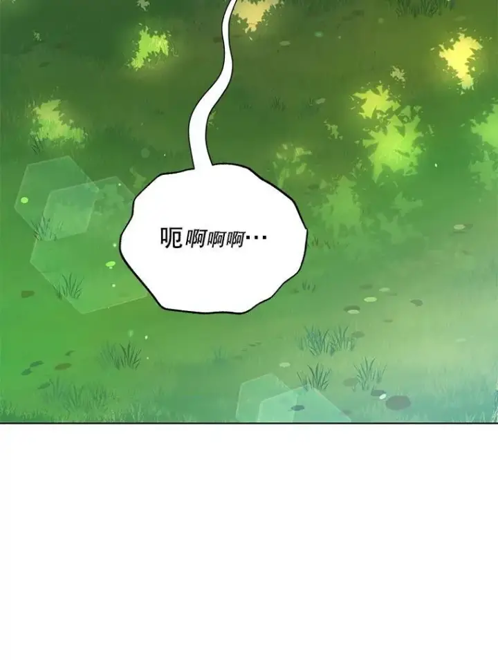 《死灵术师学院的召唤天才》127.只有她图39