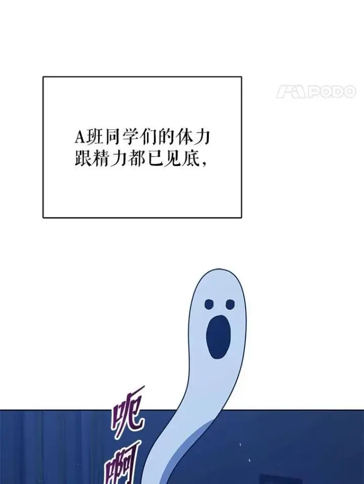 《死灵术师学院的召唤天才》127.只有她图4