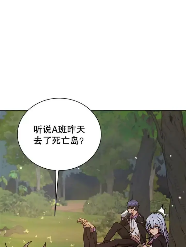《死灵术师学院的召唤天才》127.只有她图40