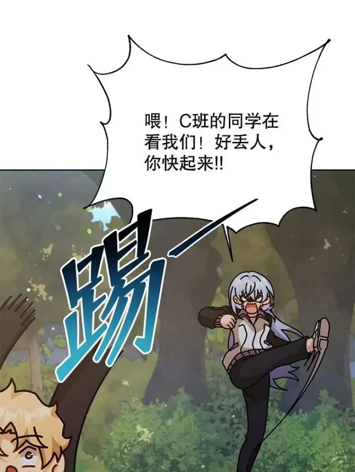 《死灵术师学院的召唤天才》127.只有她图44