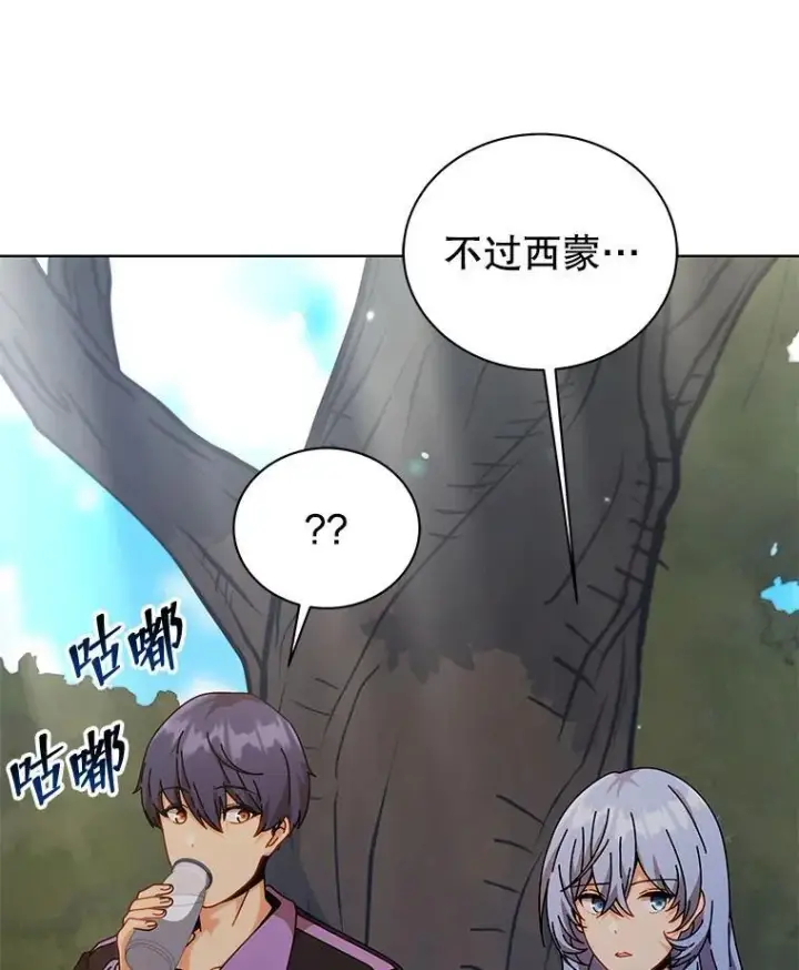 《死灵术师学院的召唤天才》127.只有她图46
