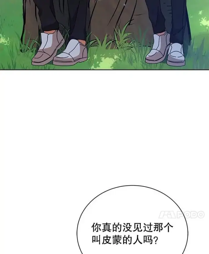《死灵术师学院的召唤天才》127.只有她图48
