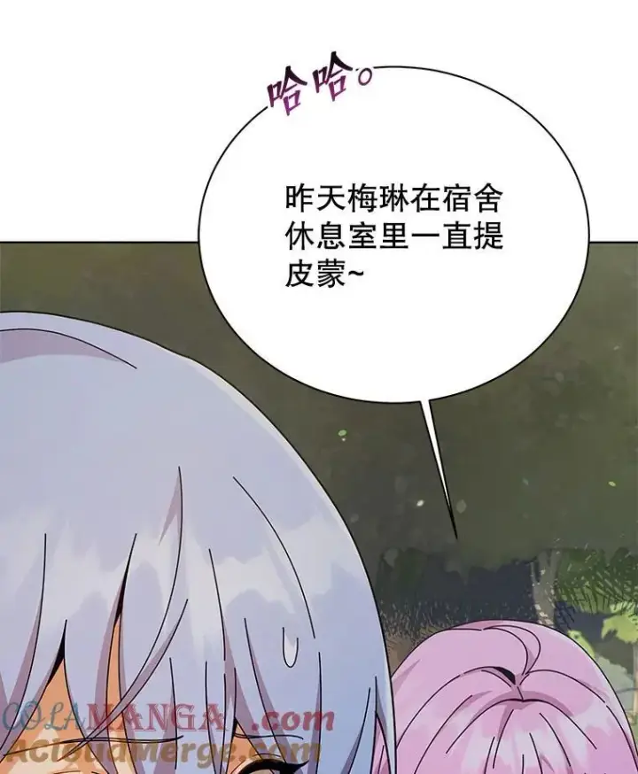 《死灵术师学院的召唤天才》127.只有她图53