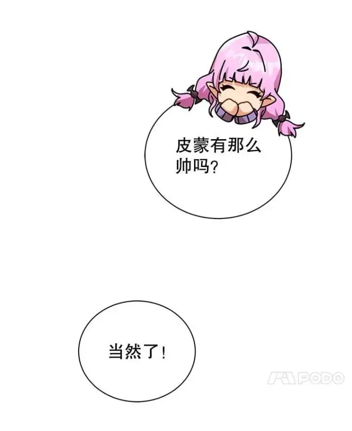 《死灵术师学院的召唤天才》127.只有她图55