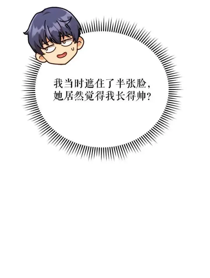 《死灵术师学院的召唤天才》127.只有她图56