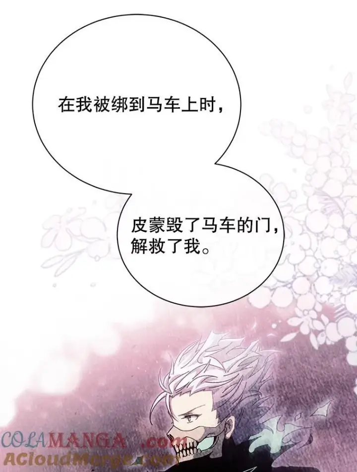 《死灵术师学院的召唤天才》127.只有她图57
