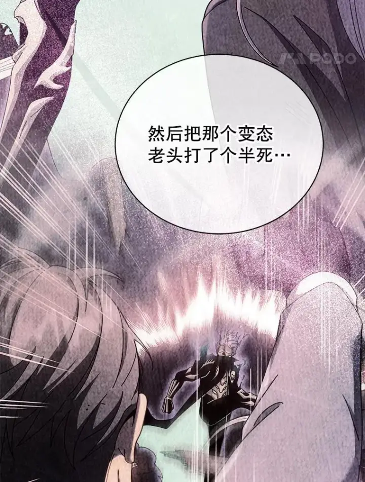 《死灵术师学院的召唤天才》127.只有她图59