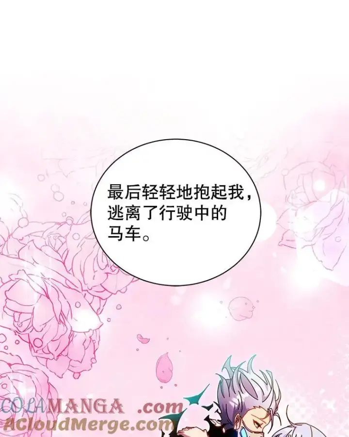 《死灵术师学院的召唤天才》127.只有她图61