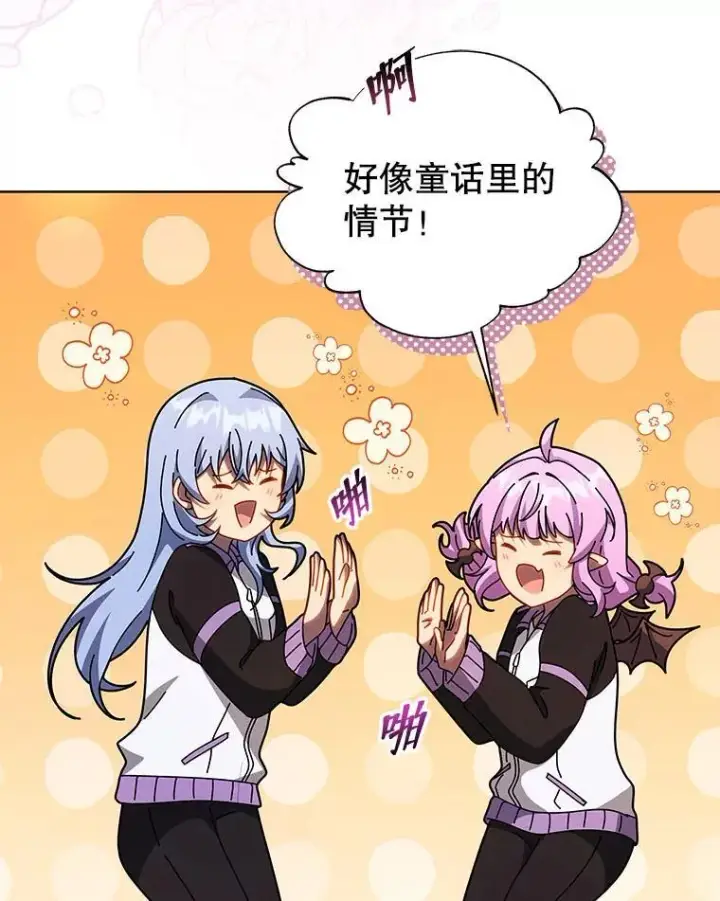 《死灵术师学院的召唤天才》127.只有她图66