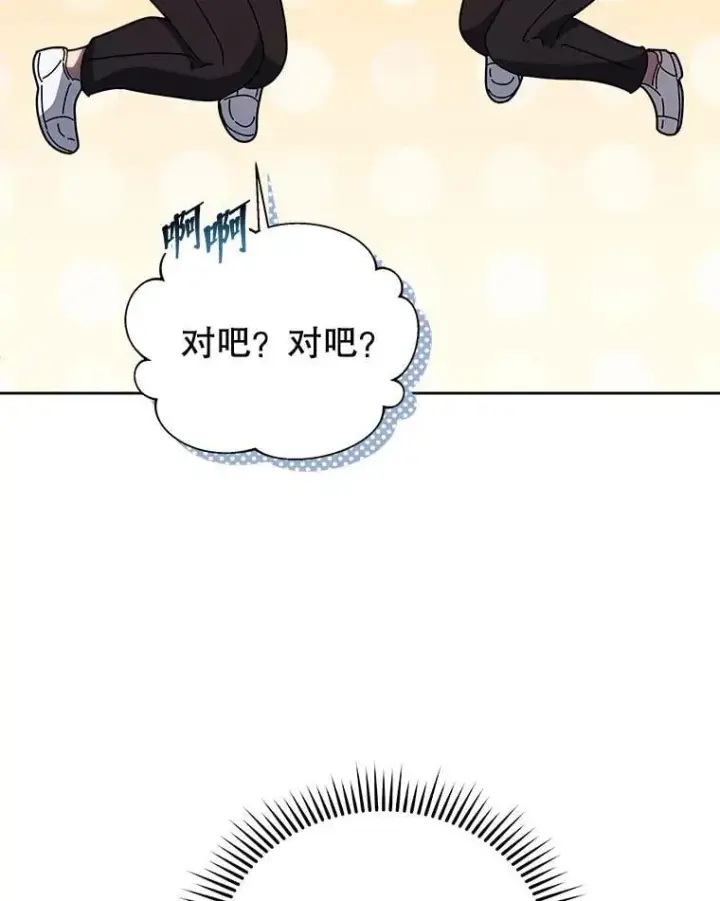 《死灵术师学院的召唤天才》127.只有她图67