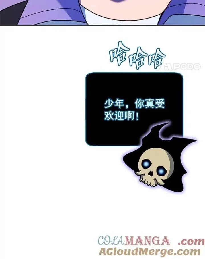 《死灵术师学院的召唤天才》127.只有她图69