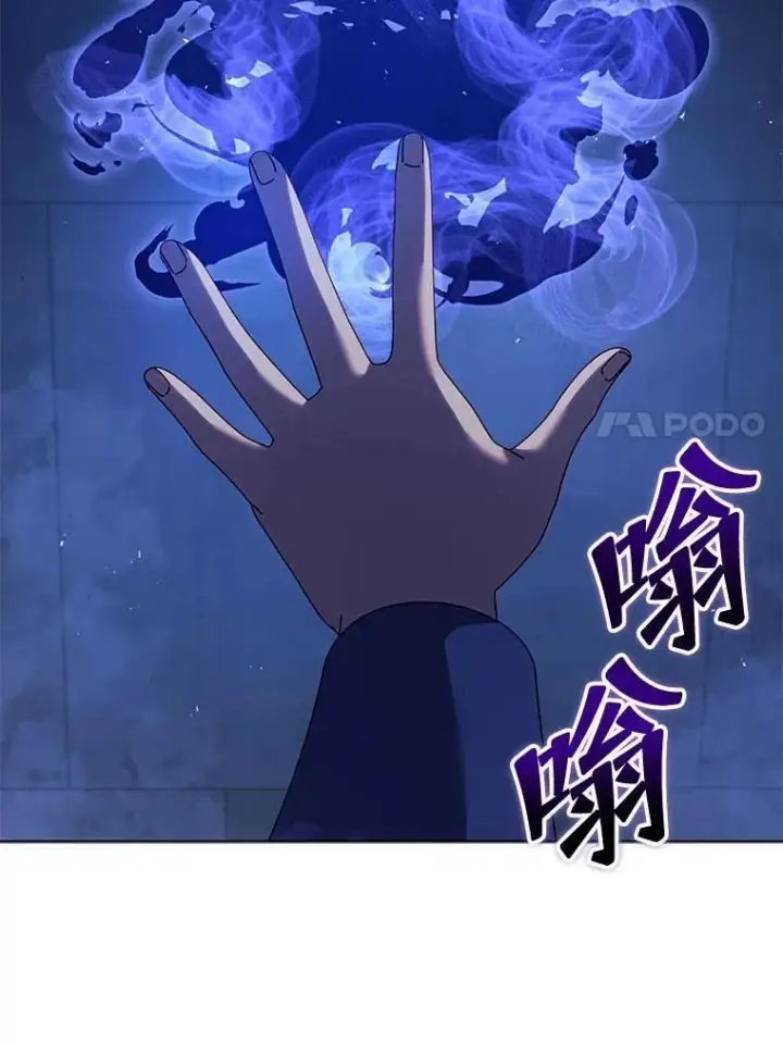《死灵术师学院的召唤天才》127.只有她图7