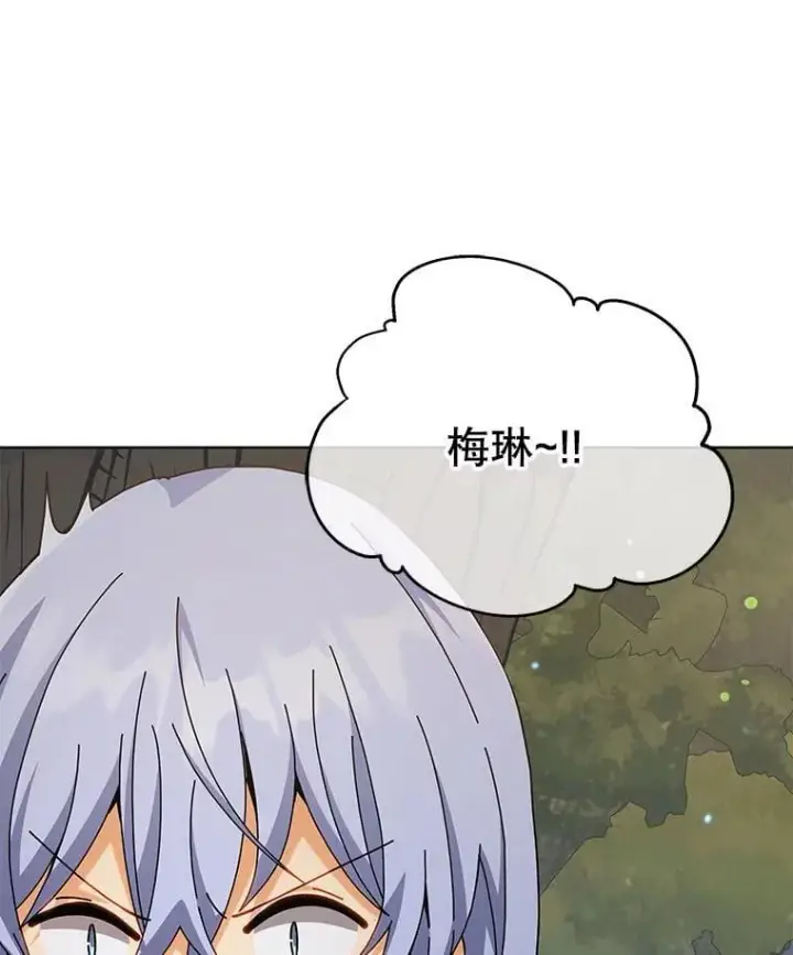 《死灵术师学院的召唤天才》127.只有她图70