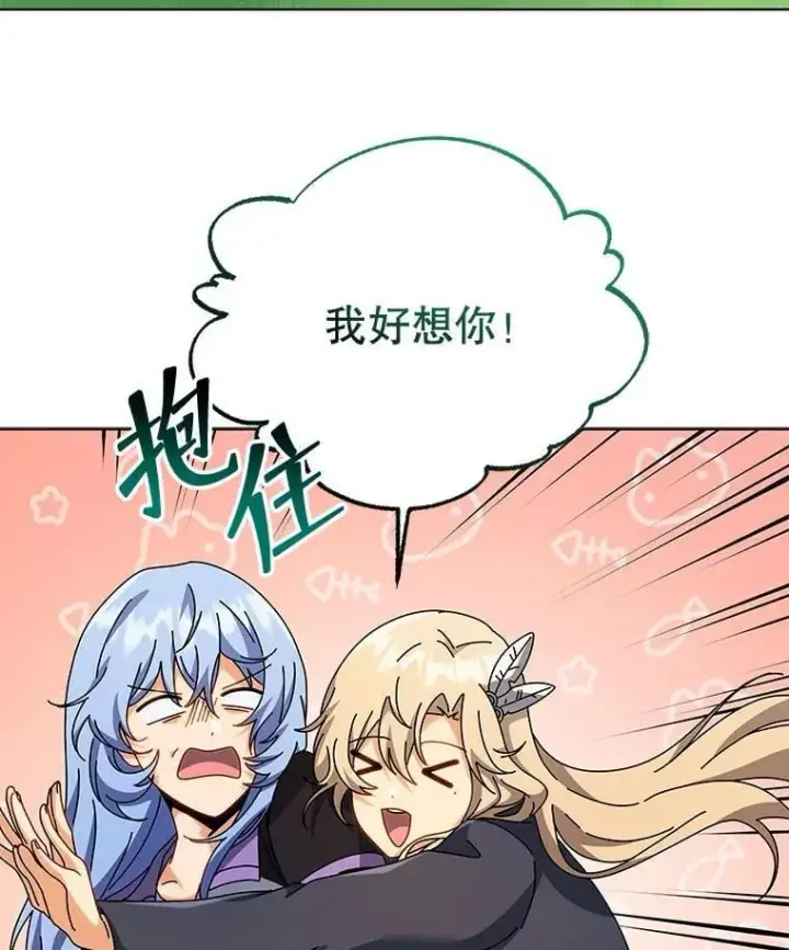 《死灵术师学院的召唤天才》127.只有她图74