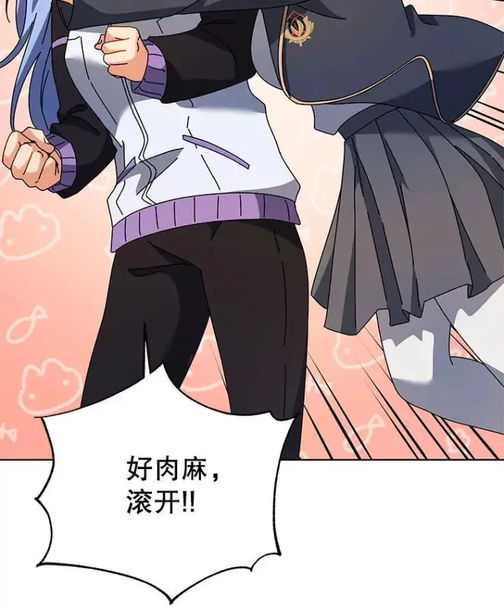 《死灵术师学院的召唤天才》127.只有她图75