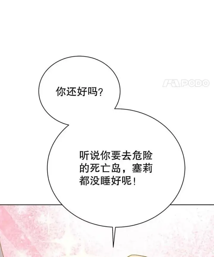 《死灵术师学院的召唤天才》127.只有她图76