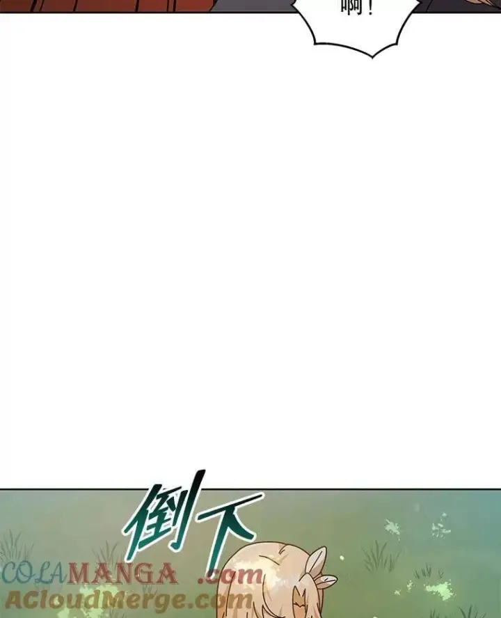 《死灵术师学院的召唤天才》127.只有她图81