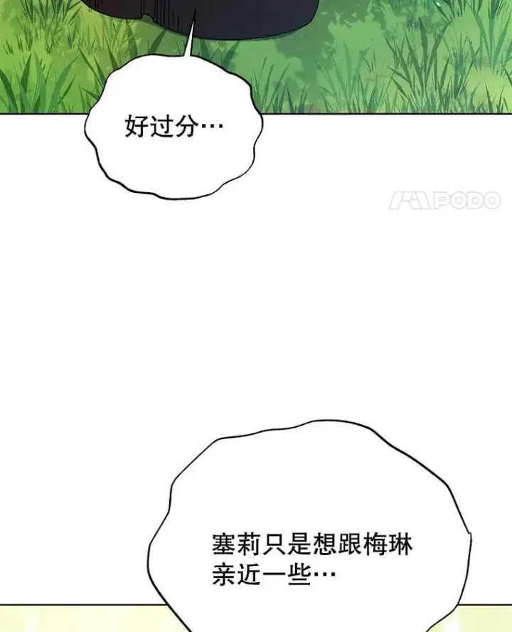 《死灵术师学院的召唤天才》127.只有她图83