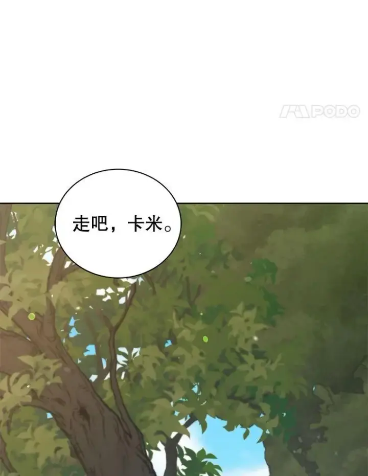 《死灵术师学院的召唤天才》127.只有她图90