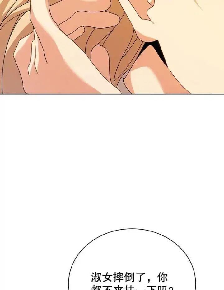 《死灵术师学院的召唤天才》127.只有她图95