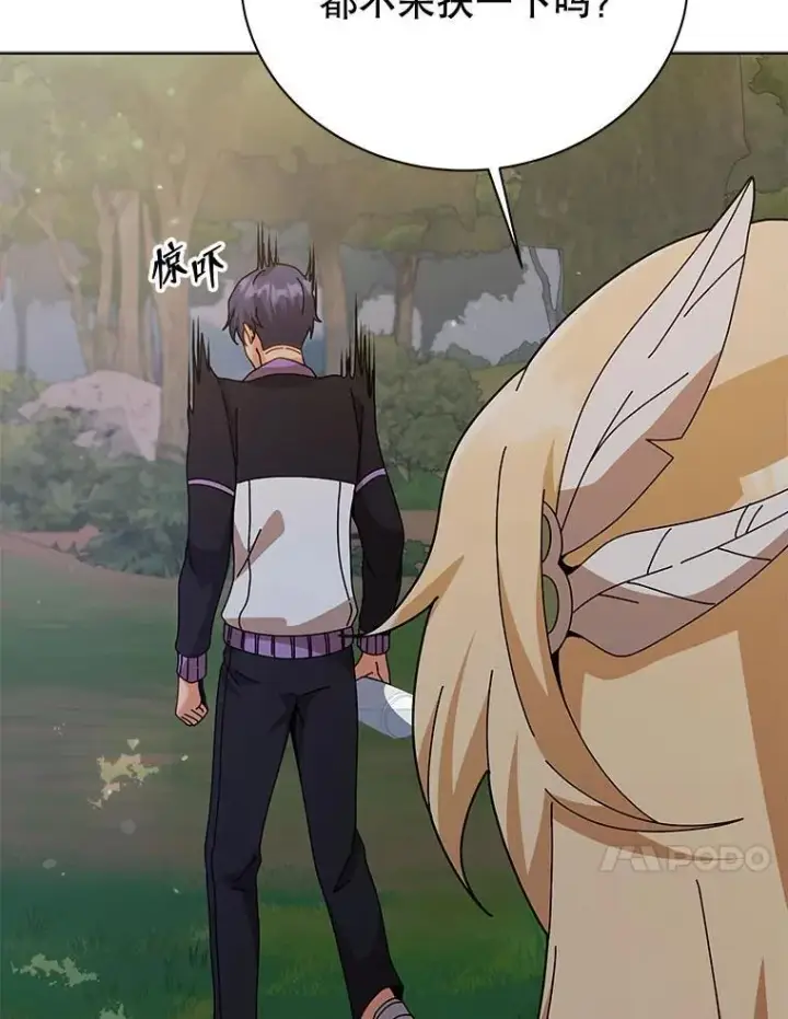 《死灵术师学院的召唤天才》127.只有她图96
