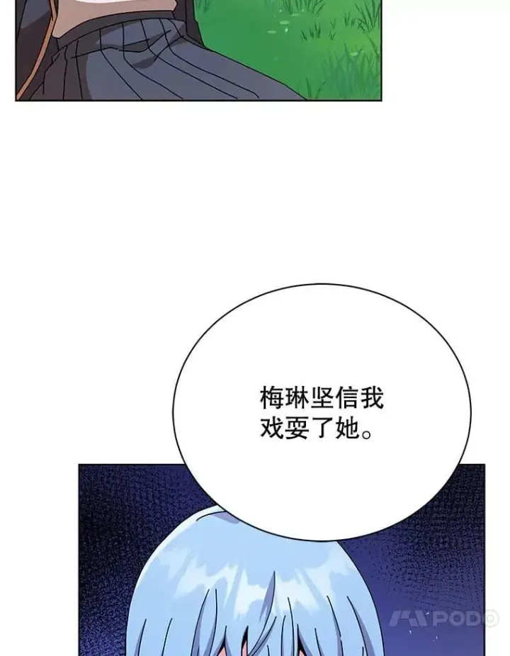 《死灵术师学院的召唤天才》128.求婚图10