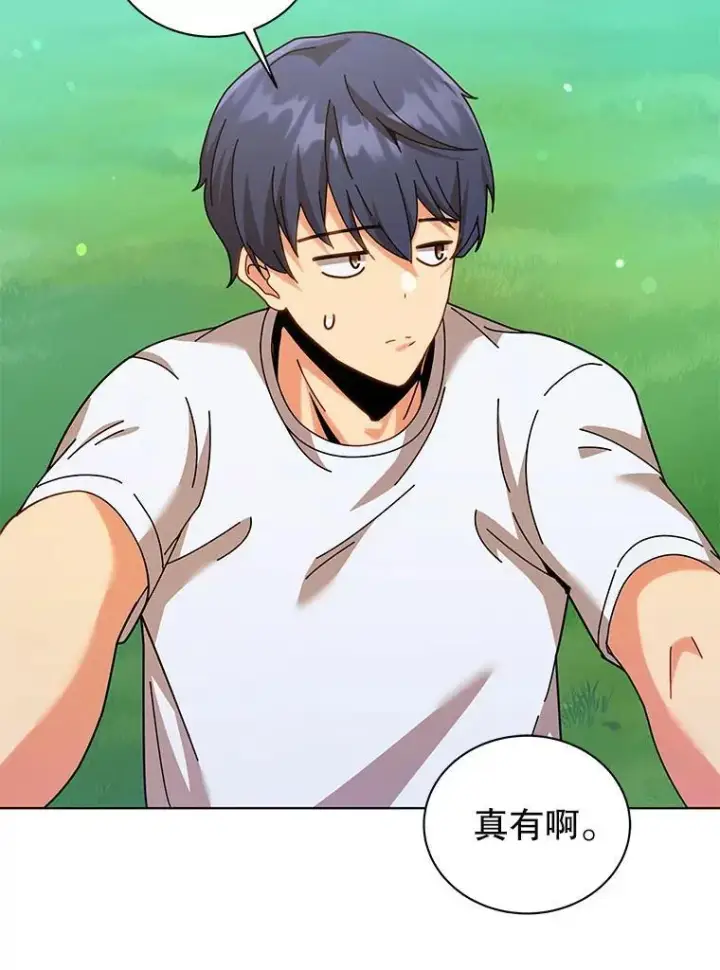 《死灵术师学院的召唤天才》128.求婚图106