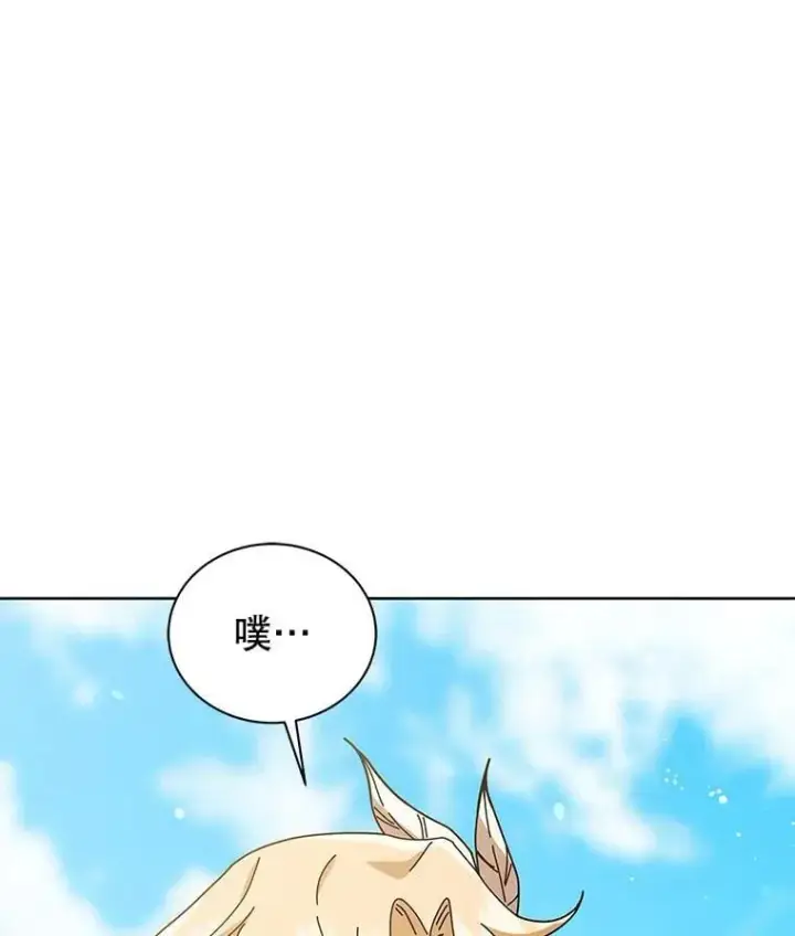 《死灵术师学院的召唤天才》128.求婚图107