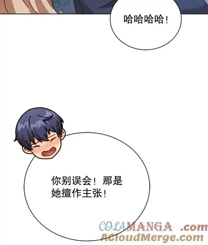 《死灵术师学院的召唤天才》128.求婚图109