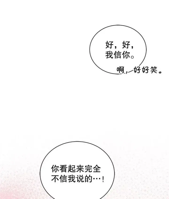 《死灵术师学院的召唤天才》128.求婚图110