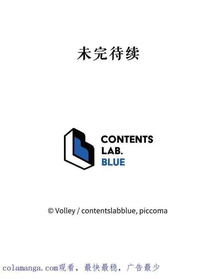 《死灵术师学院的召唤天才》128.求婚图114