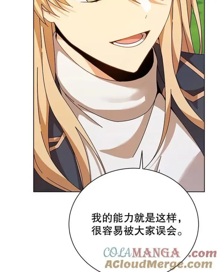 《死灵术师学院的召唤天才》128.求婚图13