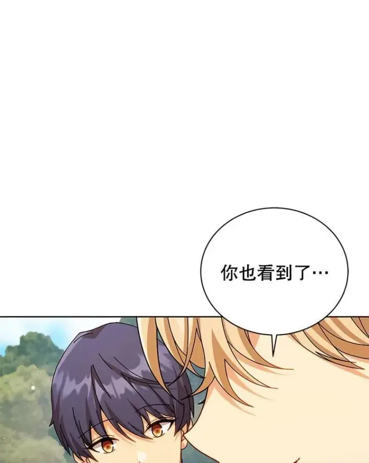 《死灵术师学院的召唤天才》128.求婚图16
