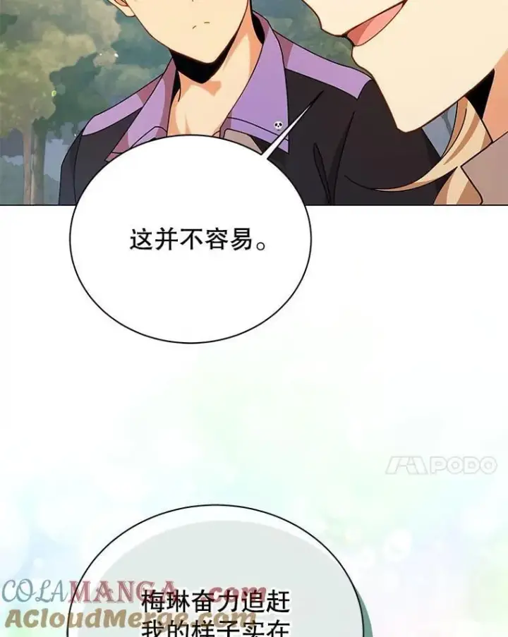 《死灵术师学院的召唤天才》128.求婚图17