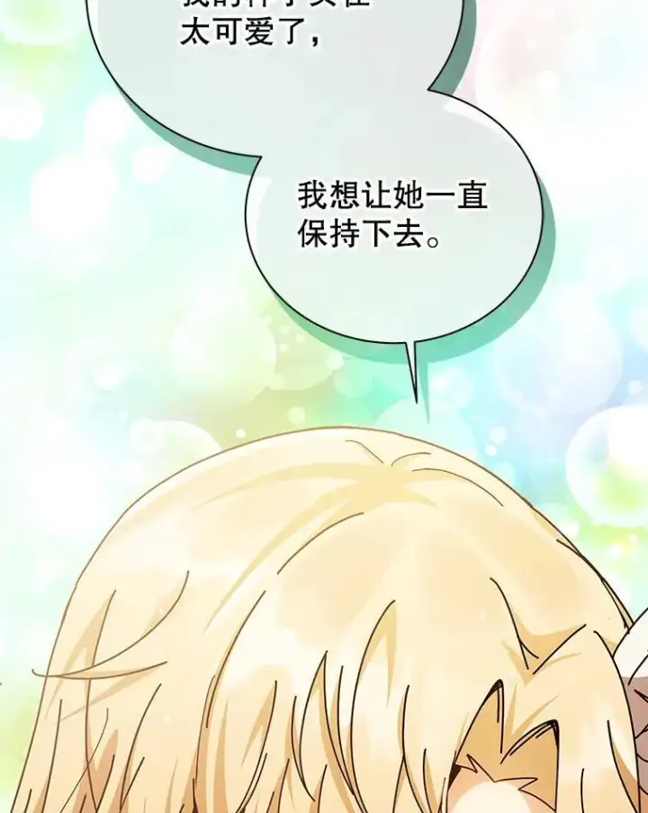 《死灵术师学院的召唤天才》128.求婚图18