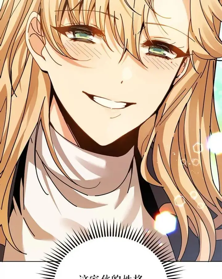《死灵术师学院的召唤天才》128.求婚图19
