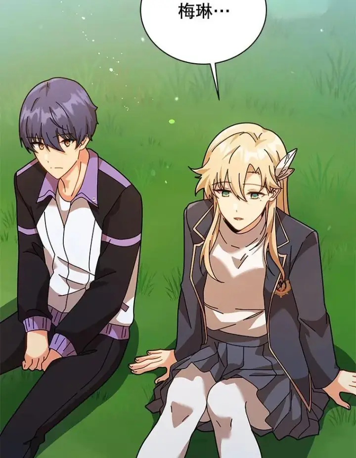 《死灵术师学院的召唤天才》128.求婚图2