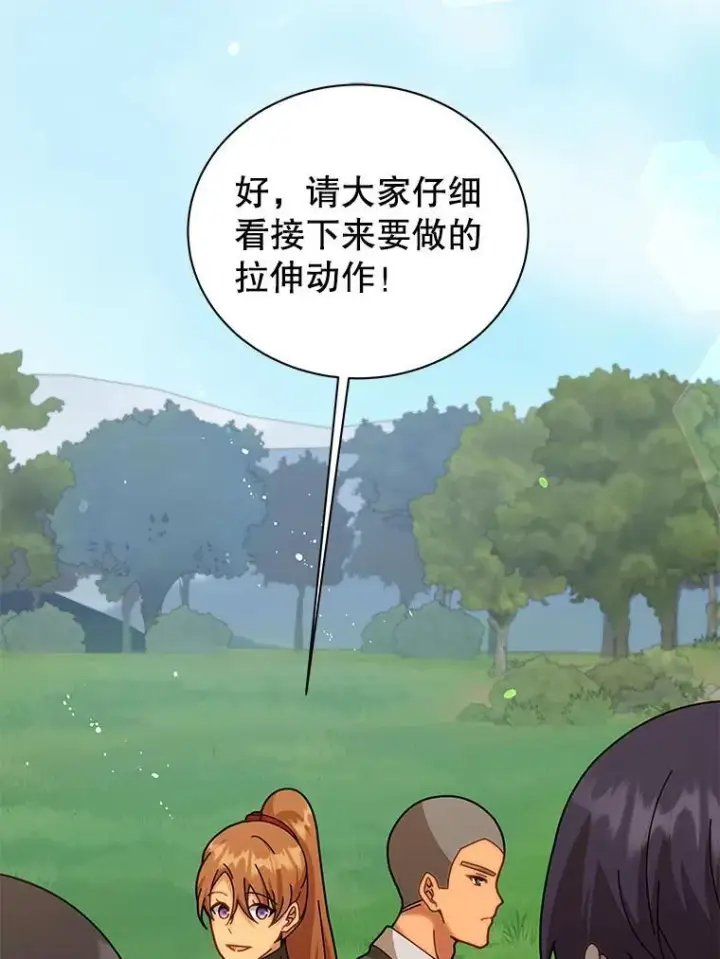 《死灵术师学院的召唤天才》128.求婚图24