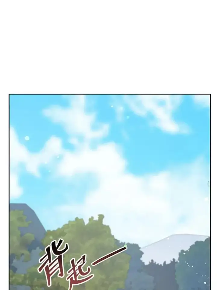 《死灵术师学院的召唤天才》128.求婚图26