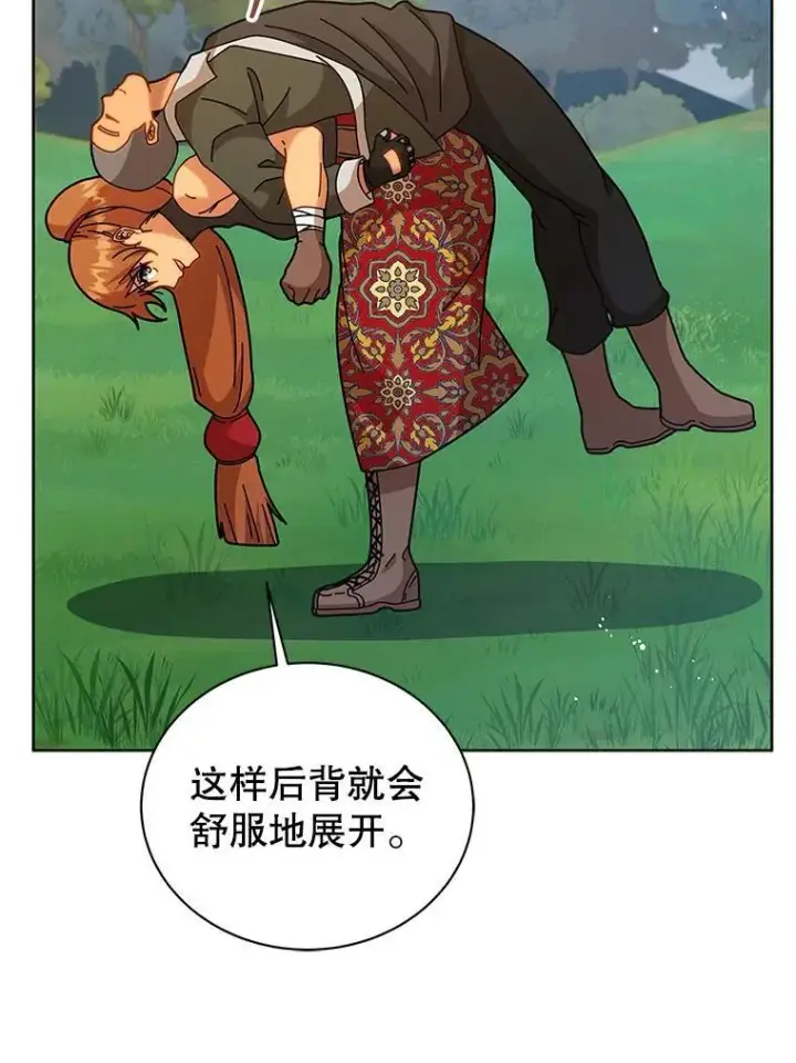 《死灵术师学院的召唤天才》128.求婚图27