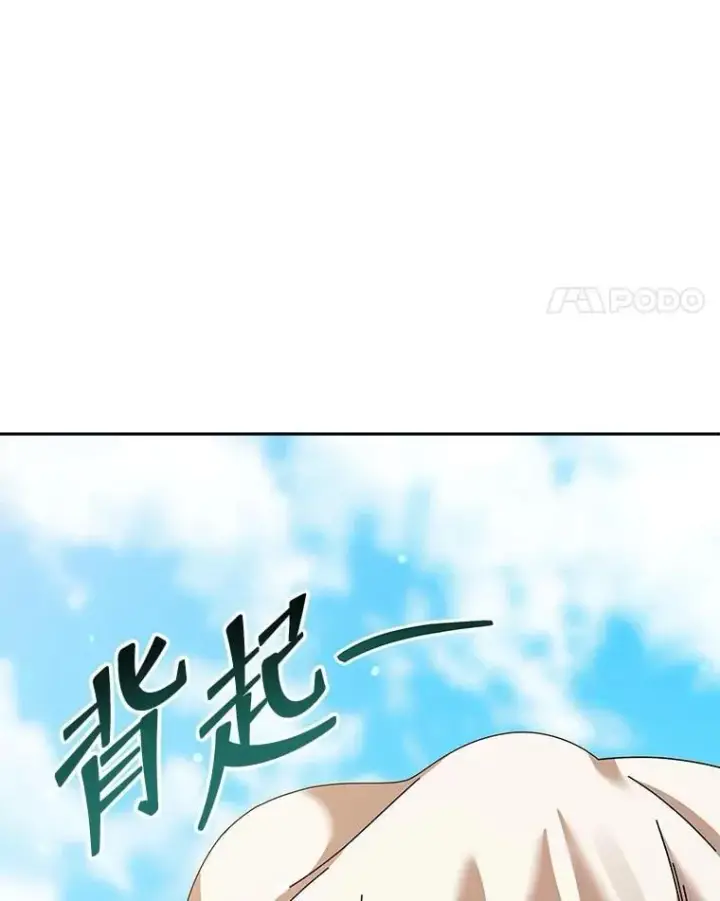 《死灵术师学院的召唤天才》128.求婚图28