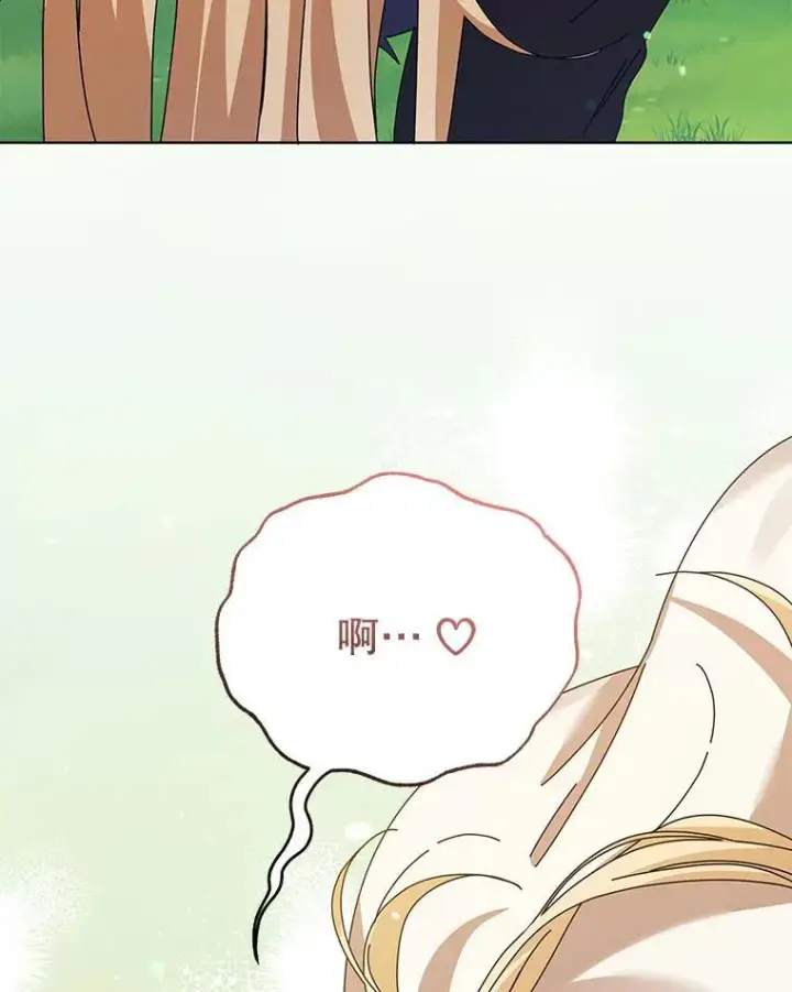 《死灵术师学院的召唤天才》128.求婚图30